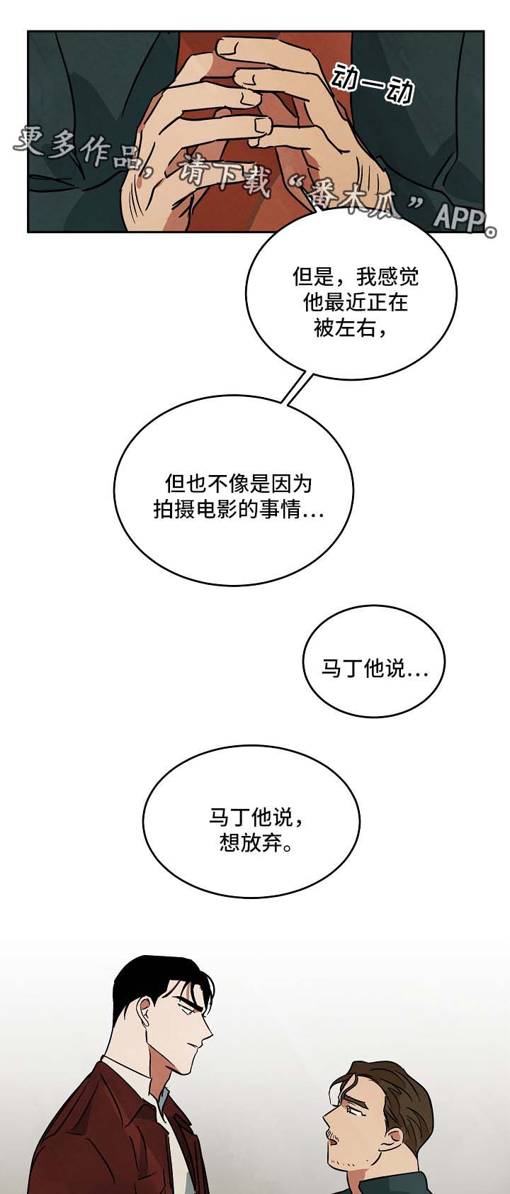 第80章：想放弃8