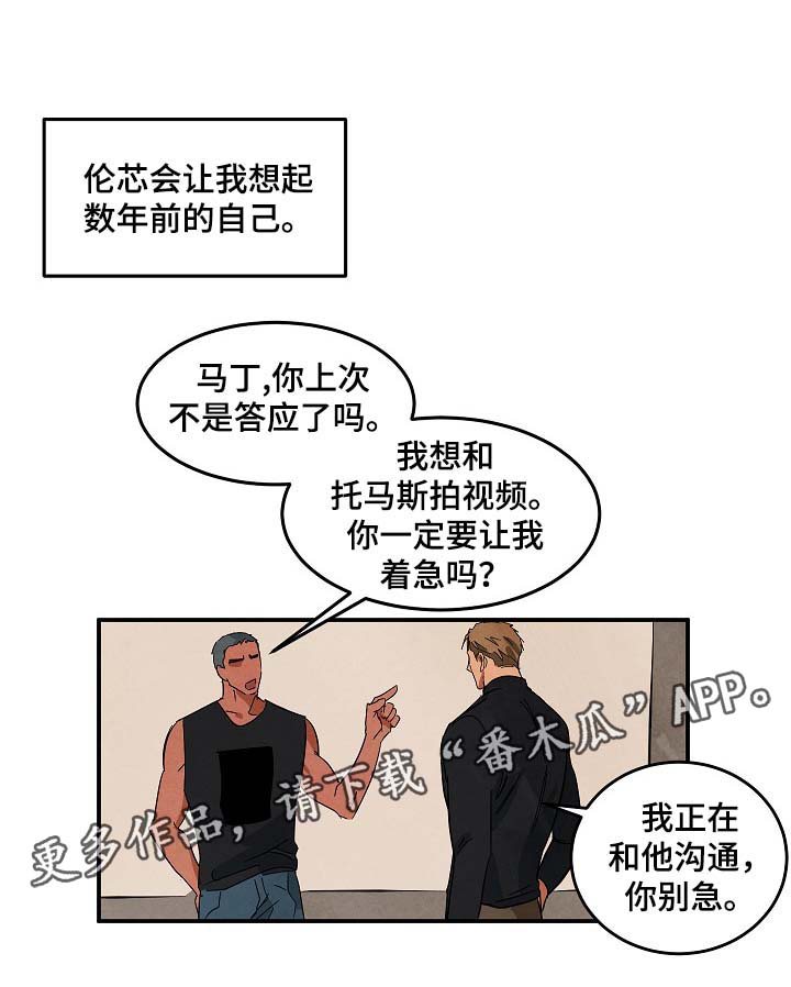 第40章：想起过去的自己6