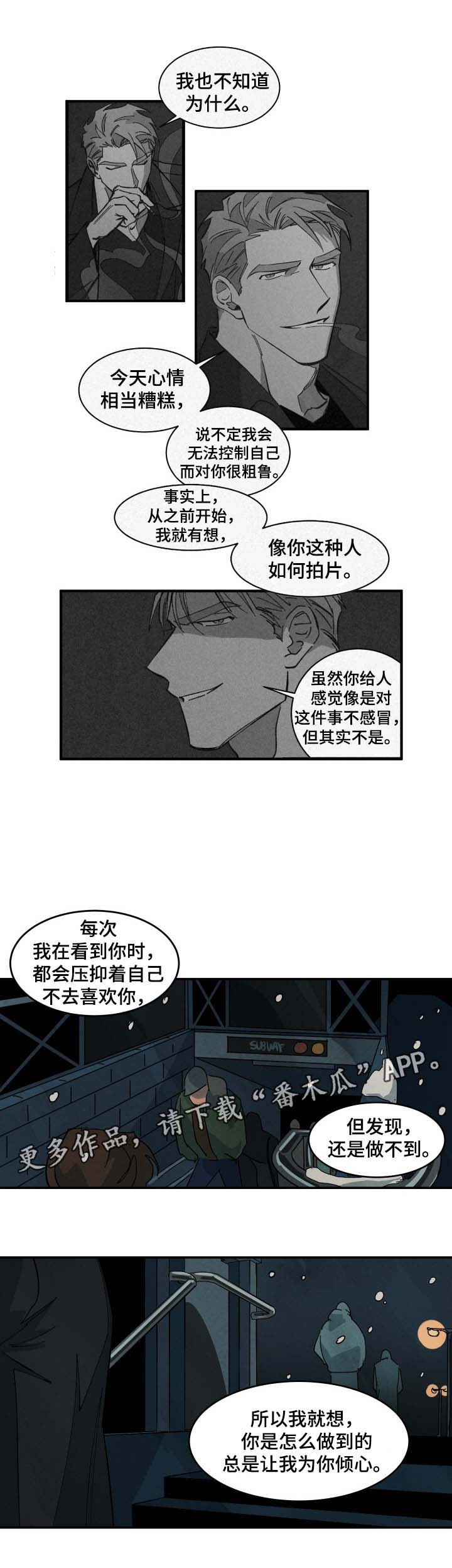 第38章：要不要和我睡7