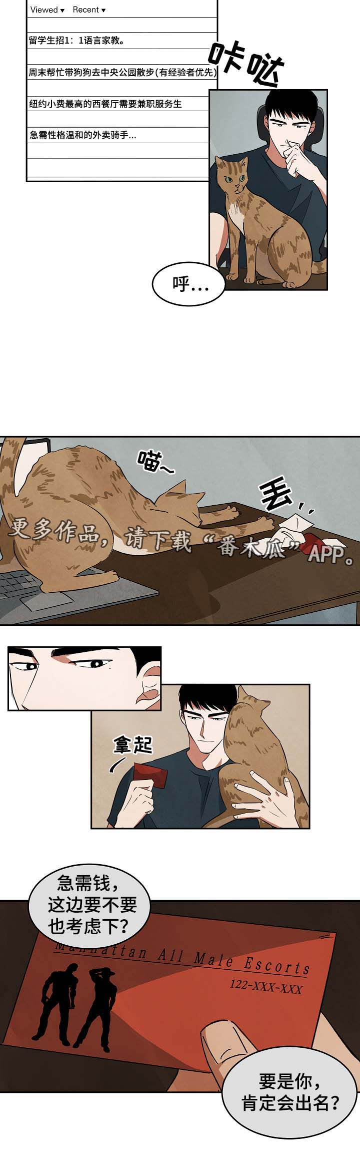 第44章：不要误会10