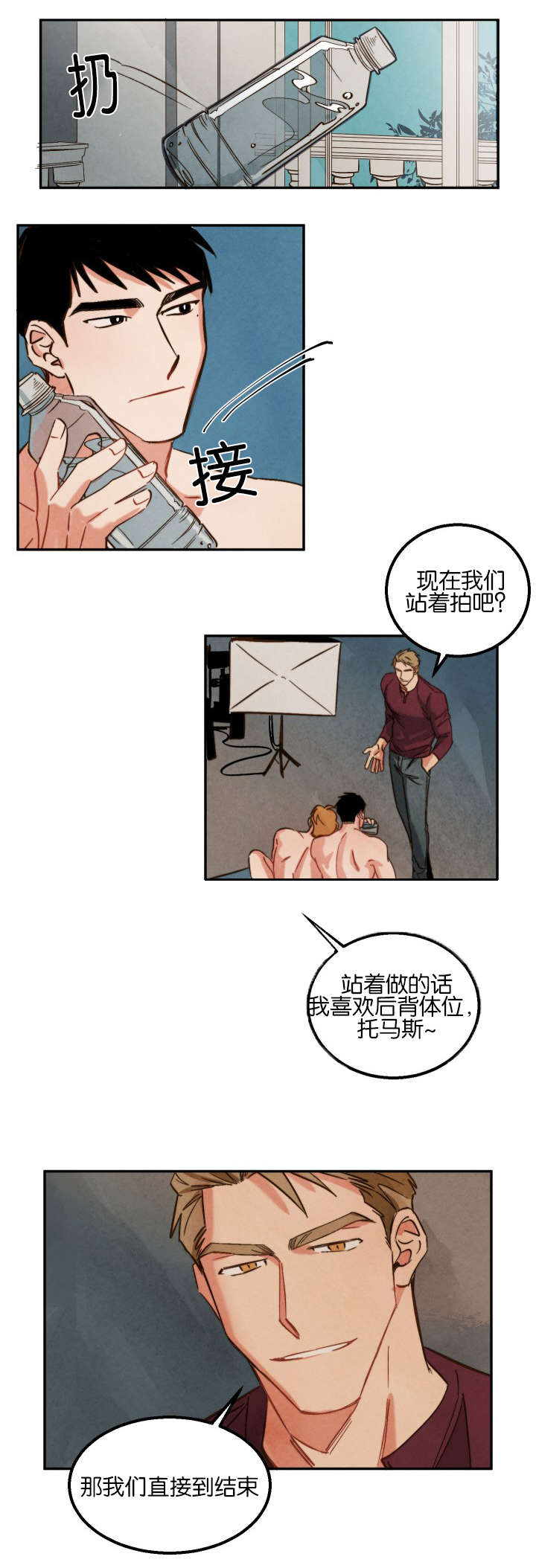 第7章：拍摄结束9