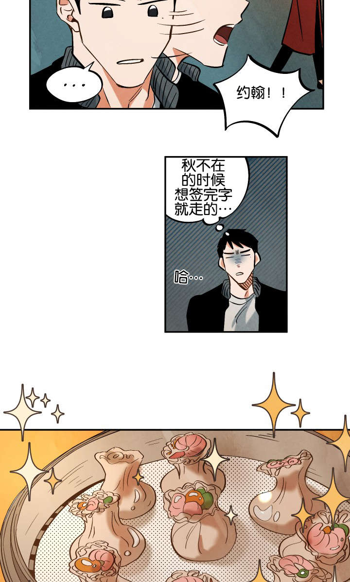 第9章：往事所在之地3
