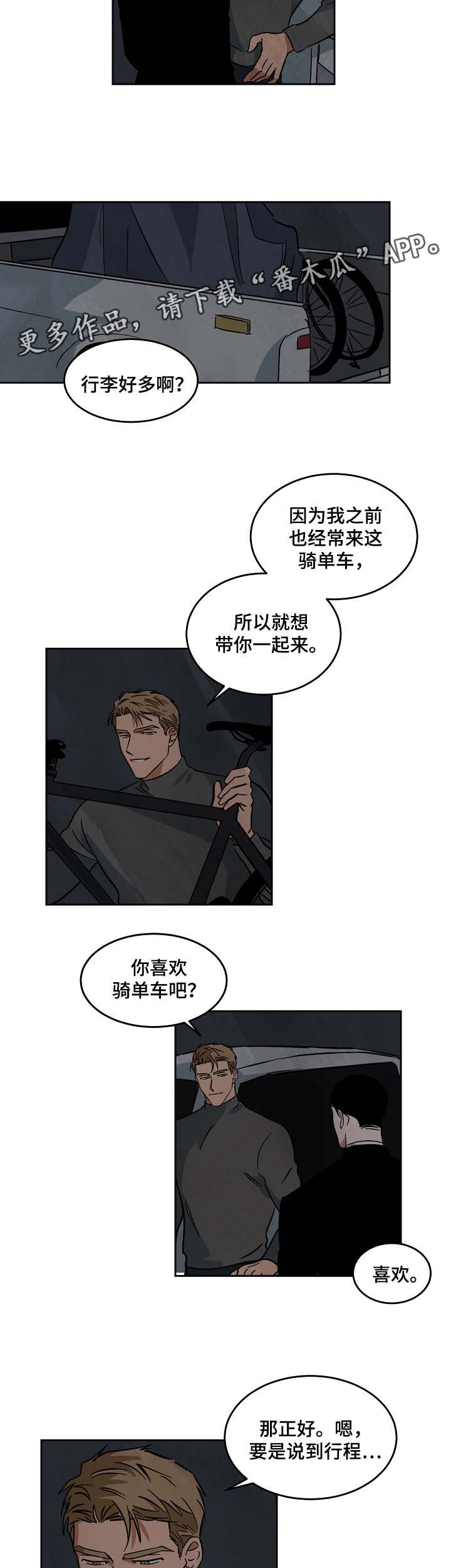 第57章：一直忘不掉1
