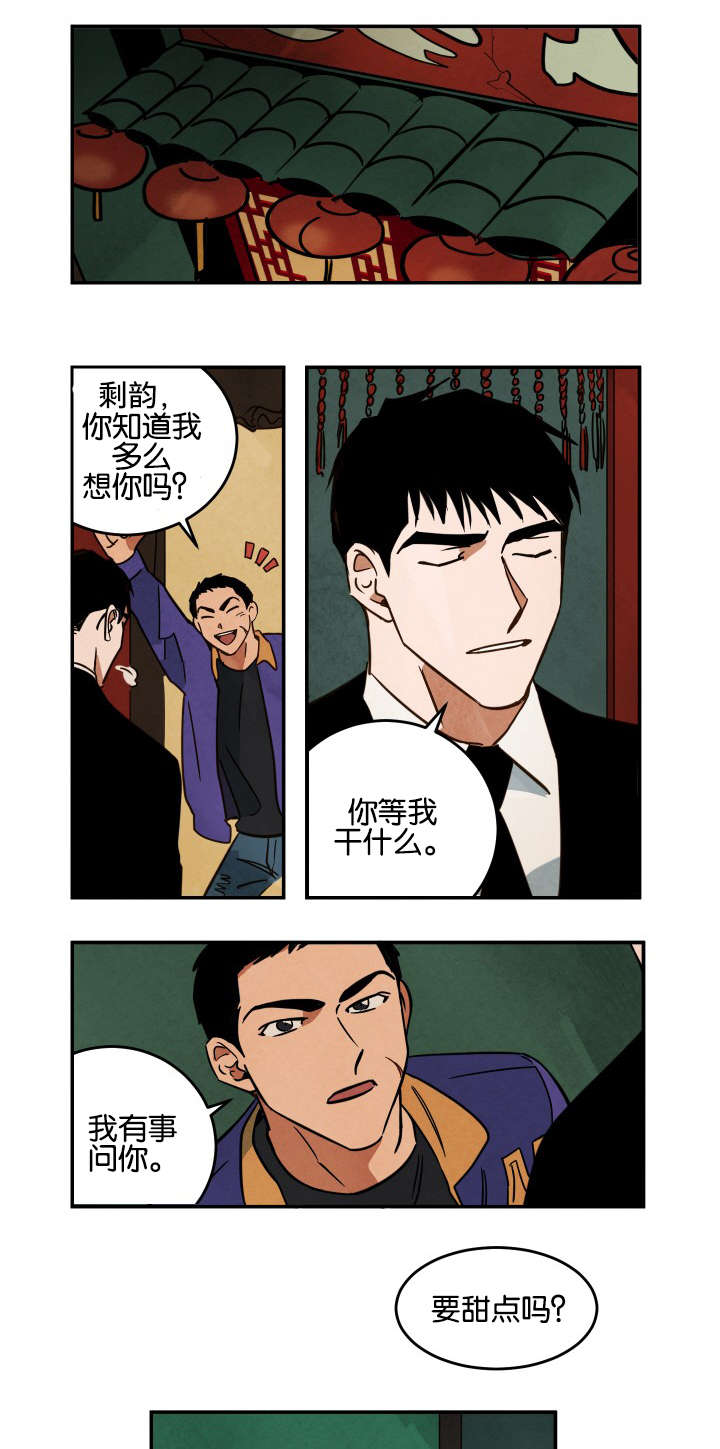 第24章：回餐馆7