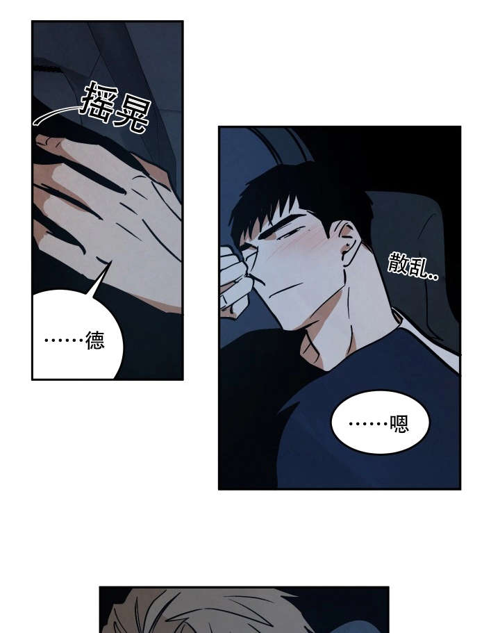 第16章：醉后胡言2