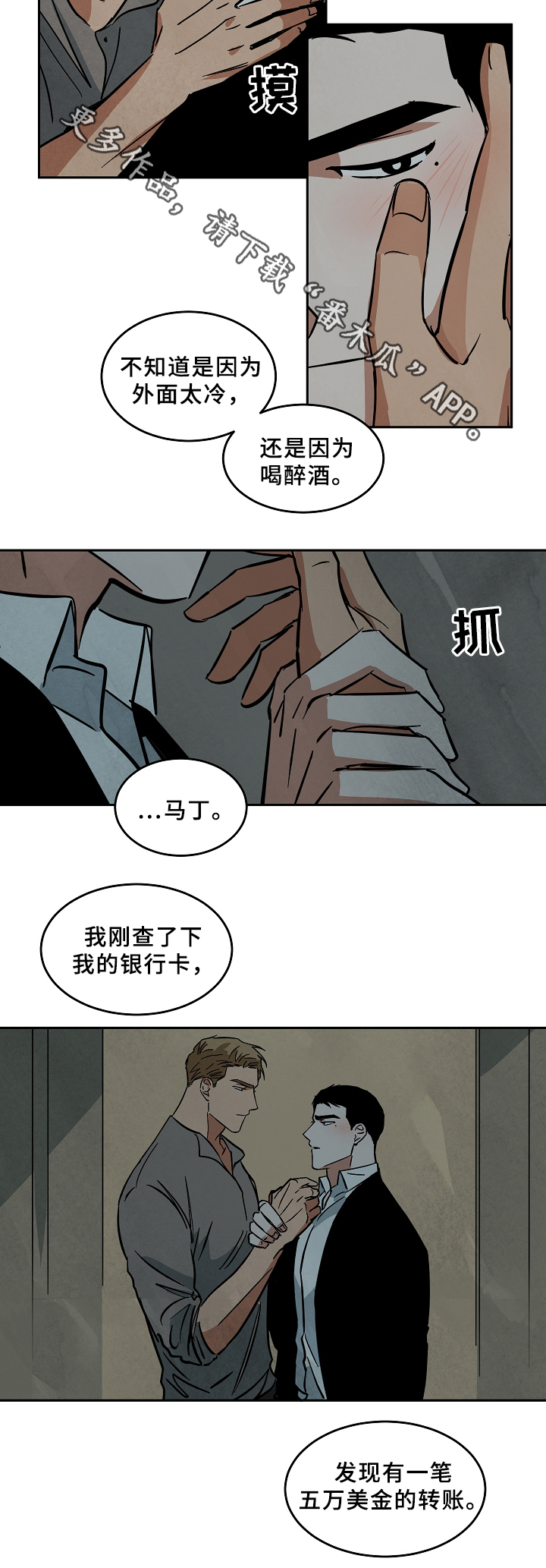 第60章：不用在意1