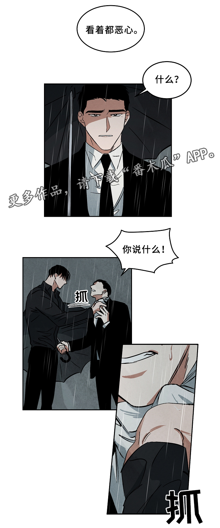 第61章：墓地8