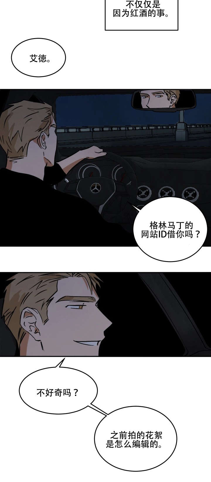 第15章：各有所思11