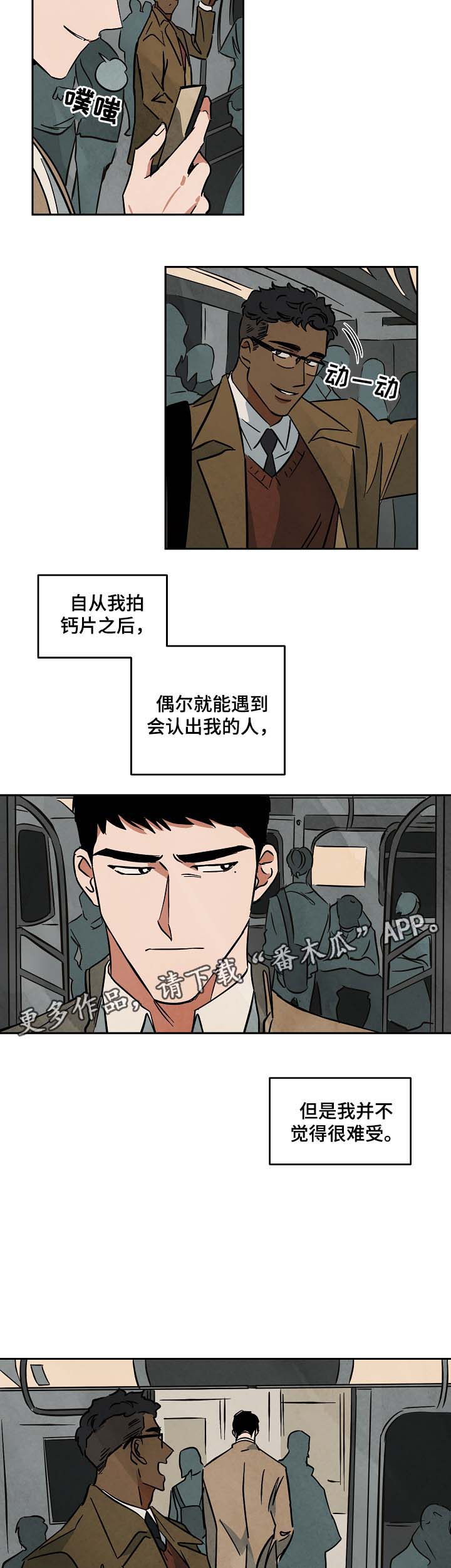 第54章：搭讪6