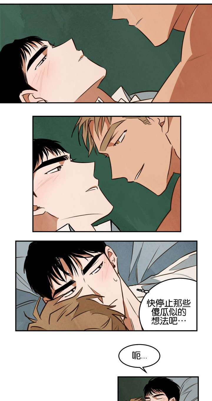 第21章：惊讶的尺寸5
