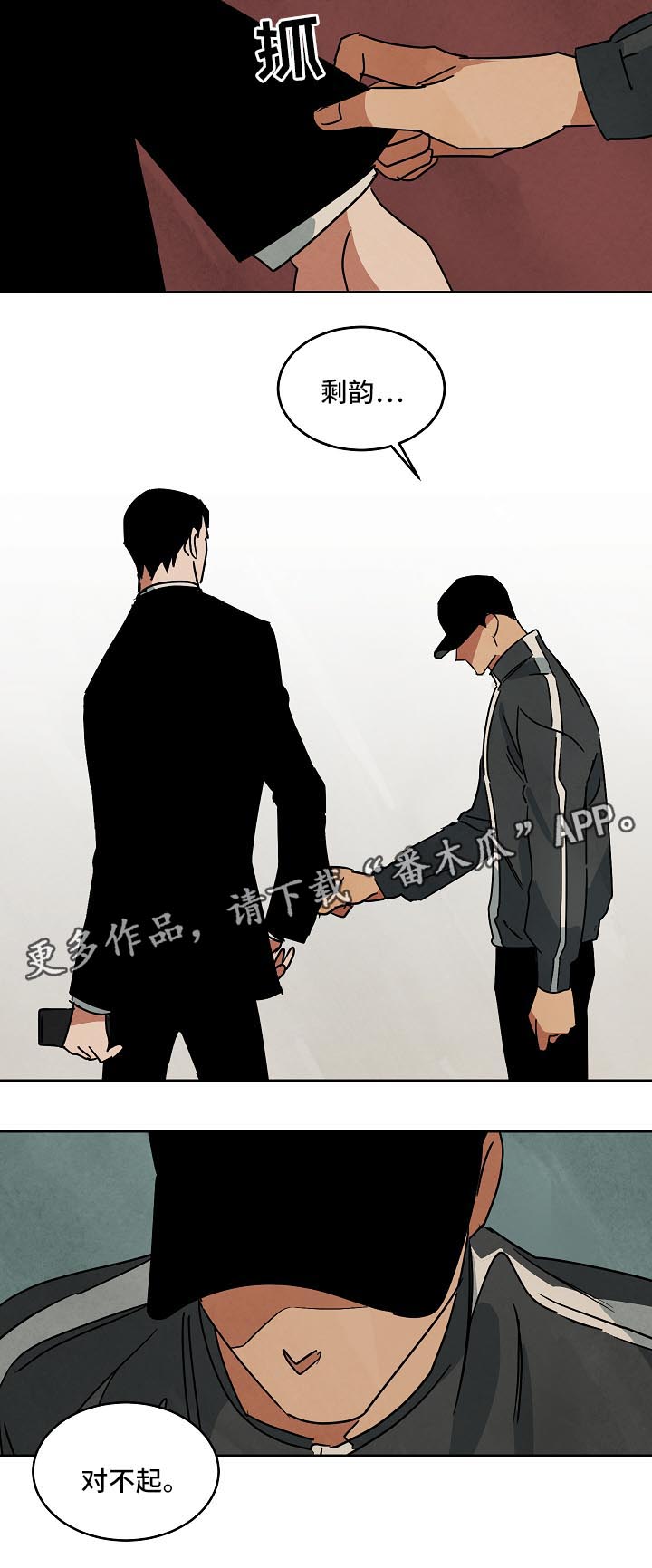 第83章：对不起6