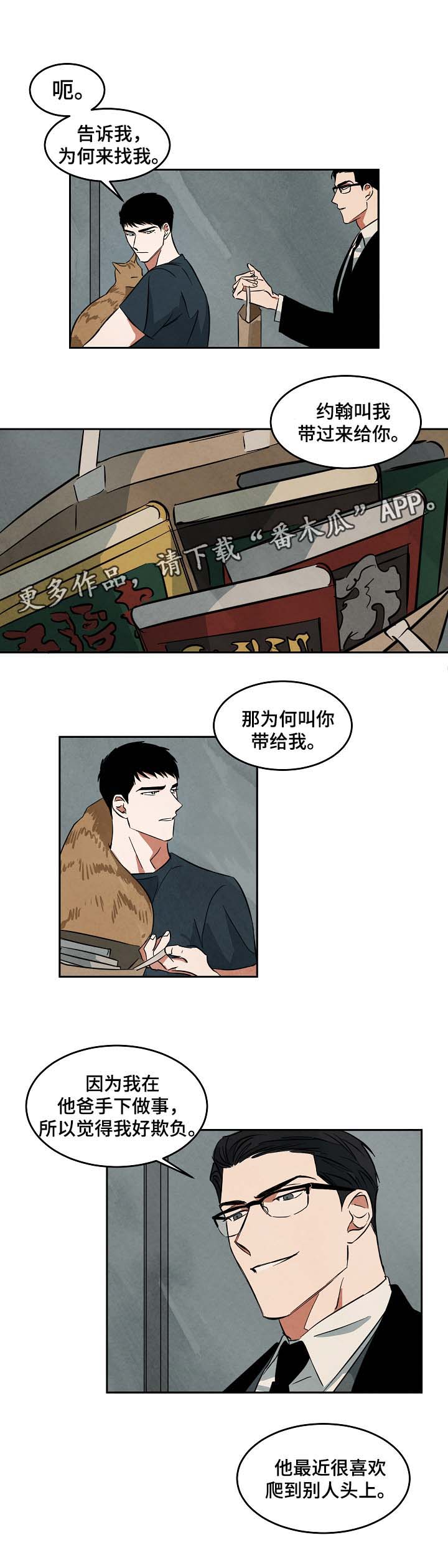 第45章：找工作2