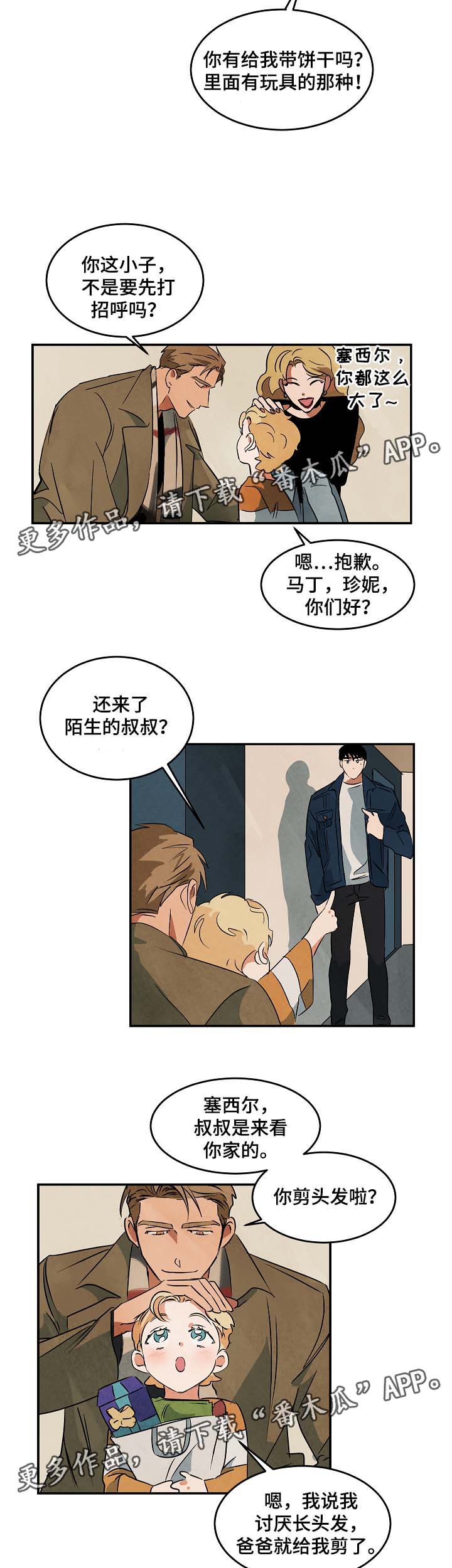 第43章：看房10