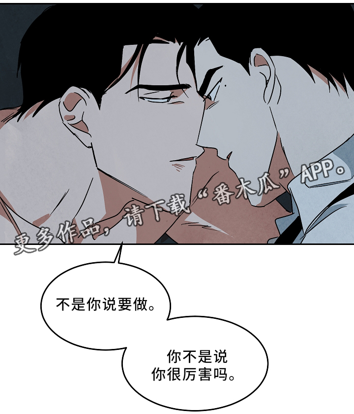 第70章：无法拒绝10
