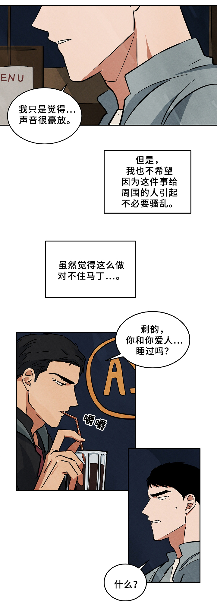 第58章：吃饭9