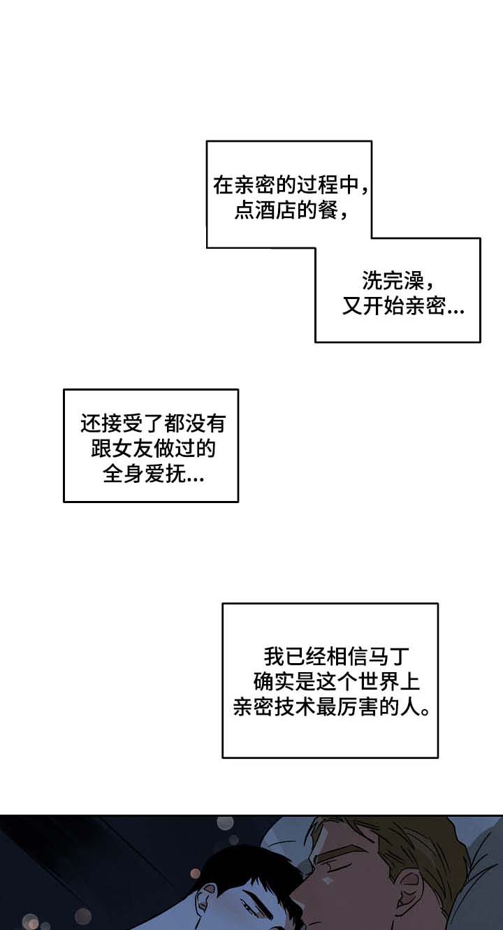 第53章：好想知道他的过去15
