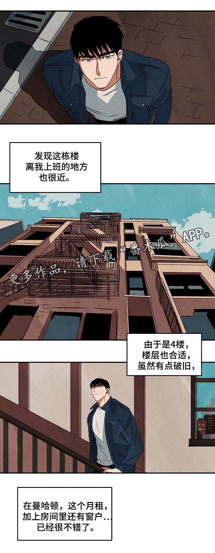第43章：看房7