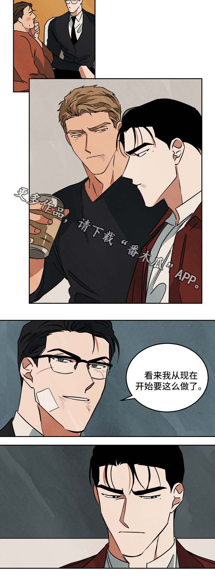 第79章：没办法再容忍你7