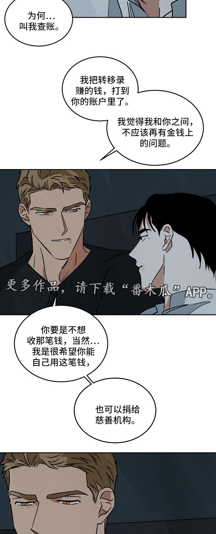第82章：未来12