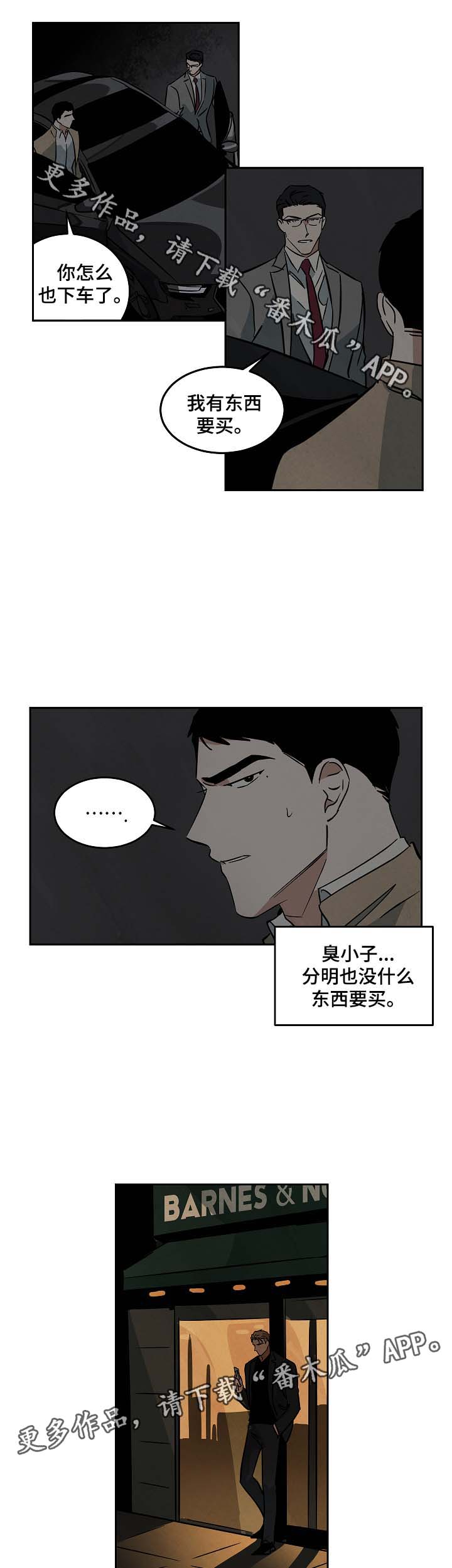 第52章：针锋相对6
