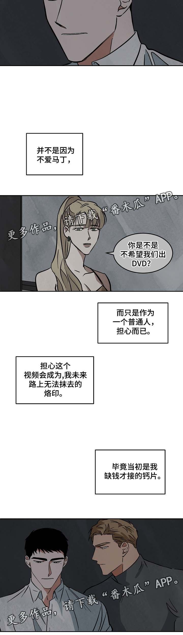 第57章：一直忘不掉9