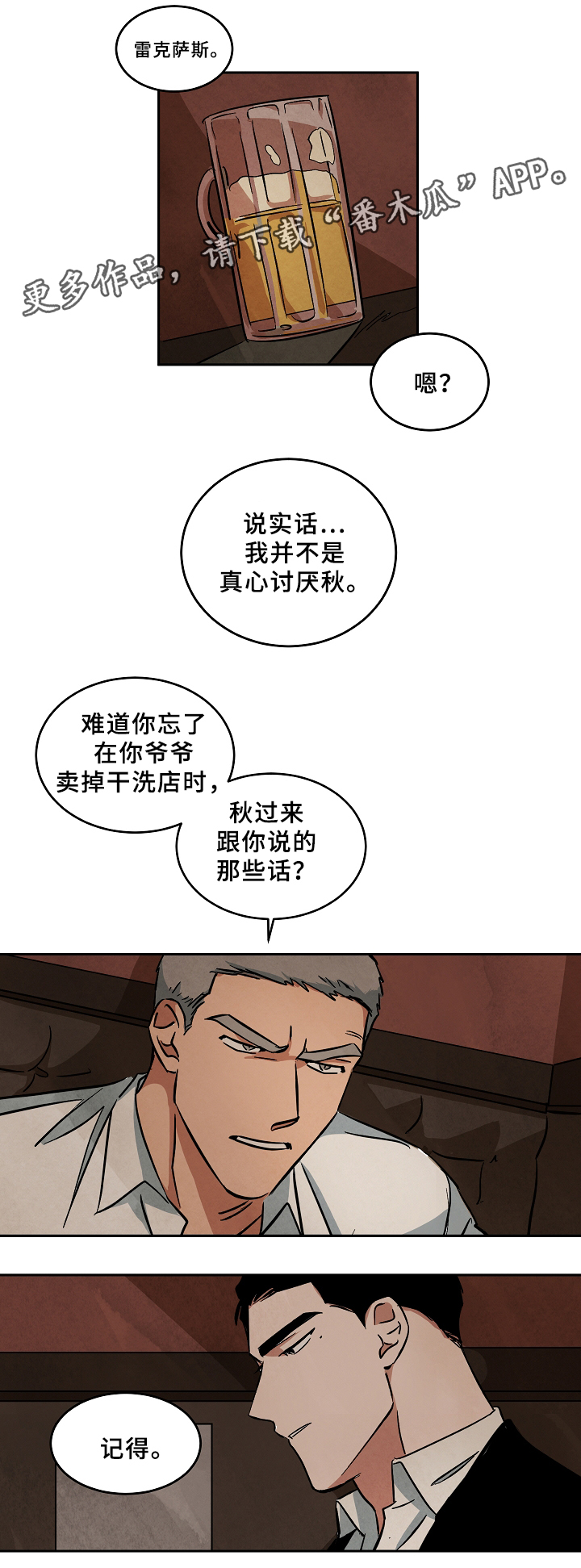 第59章：月薪不够5