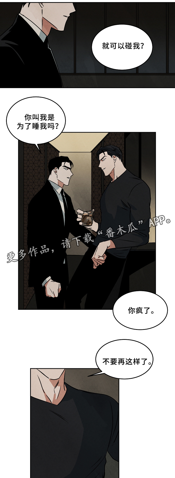 第69章：工作11
