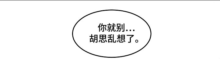 第53章：好想知道他的过去14