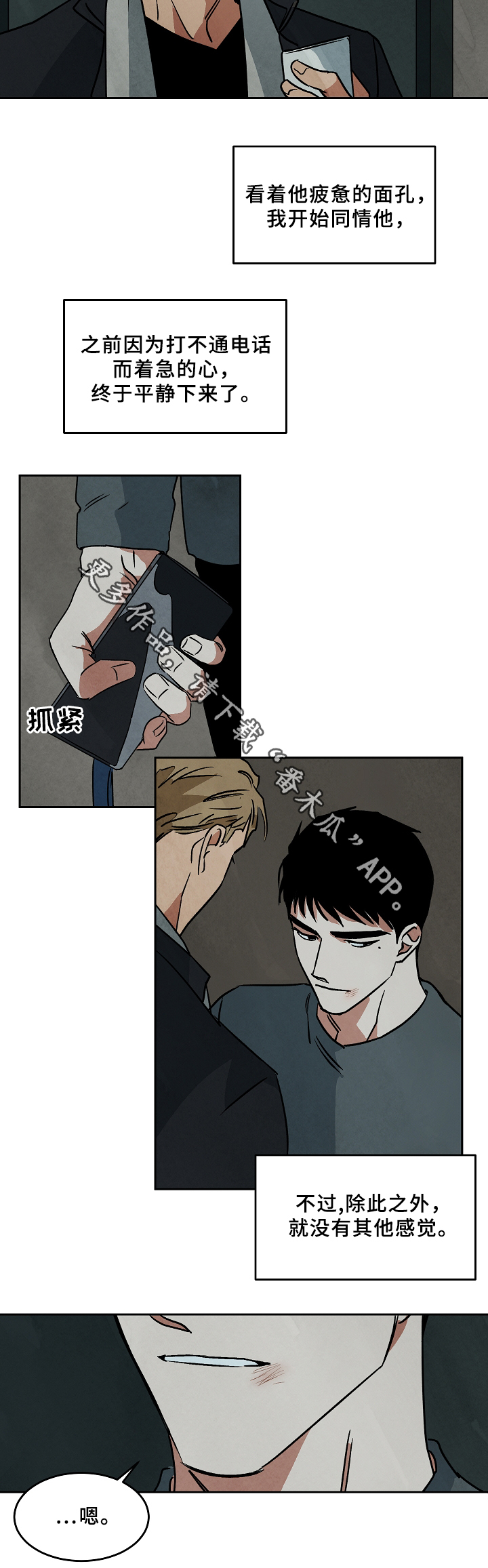 第65章：争吵1