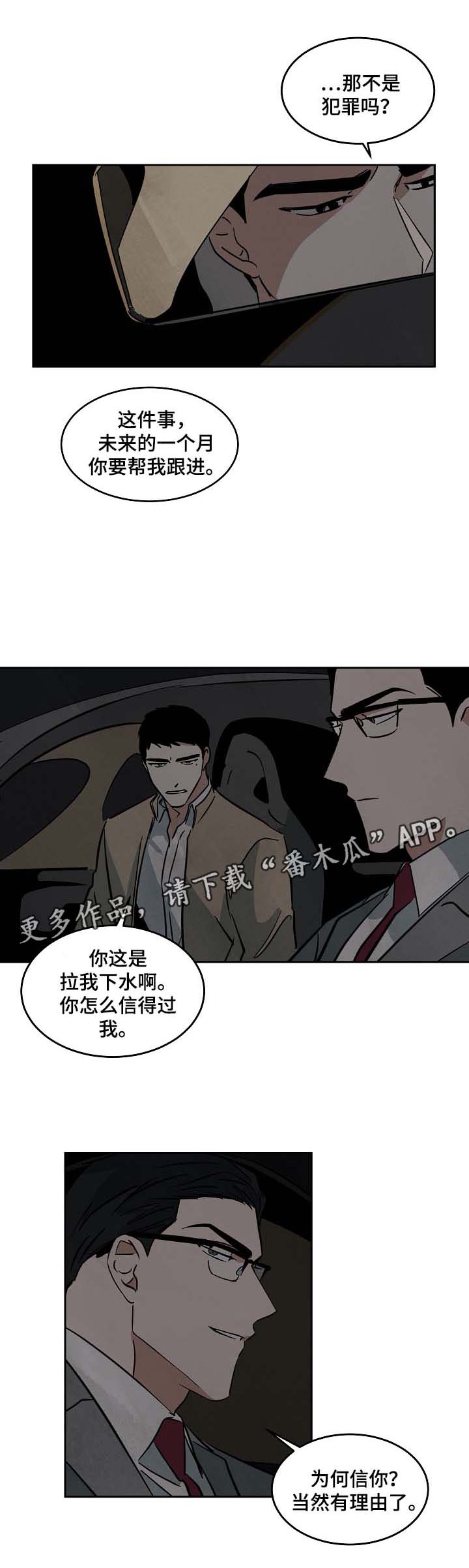 第52章：针锋相对3