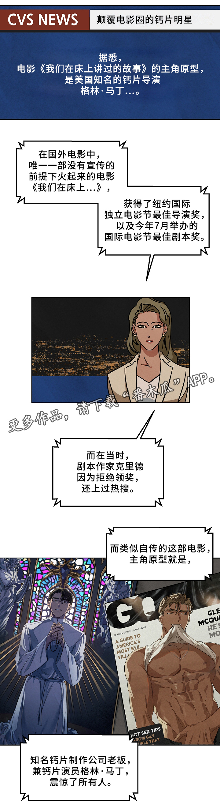 第63章：败露0