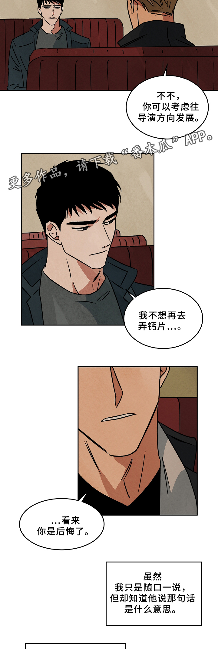 第65章：争吵7