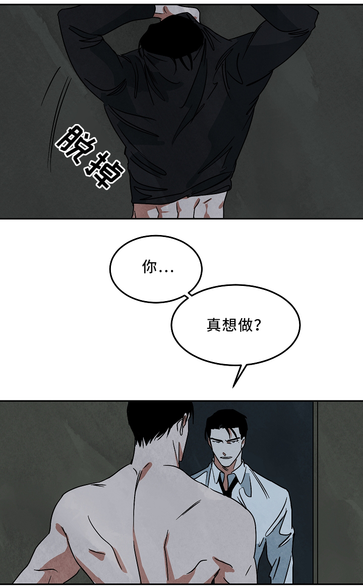 第70章：无法拒绝9
