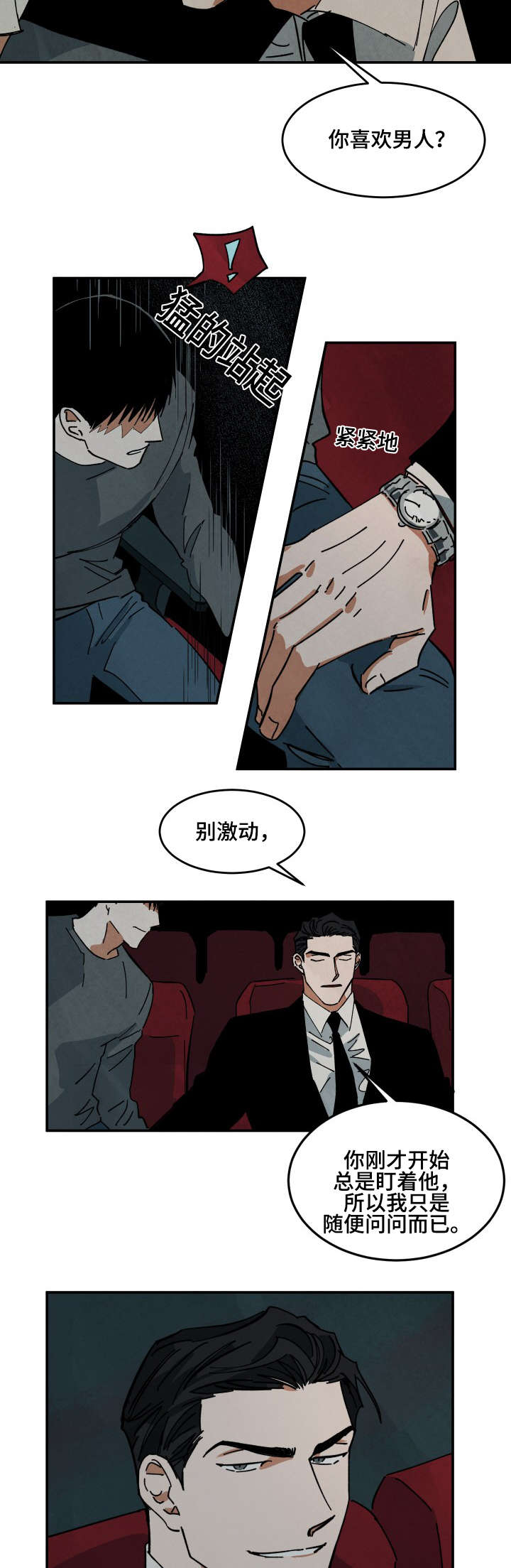 第35章：夜晚的电影4