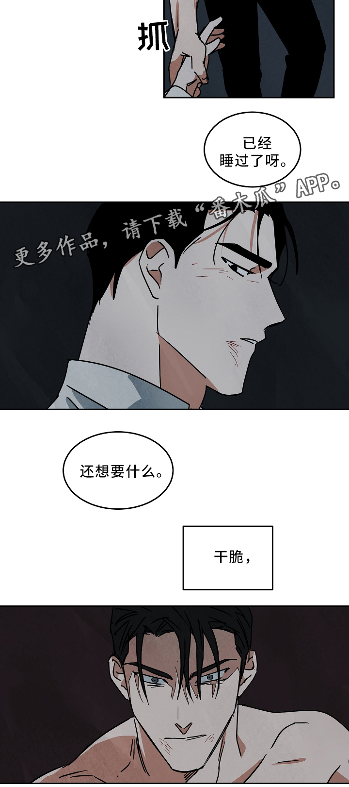 第71章：对不起5