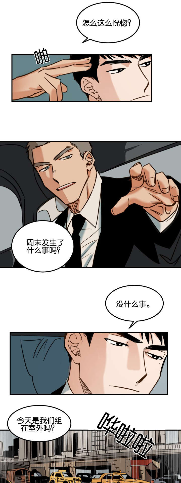 第4章：第一次拍摄2