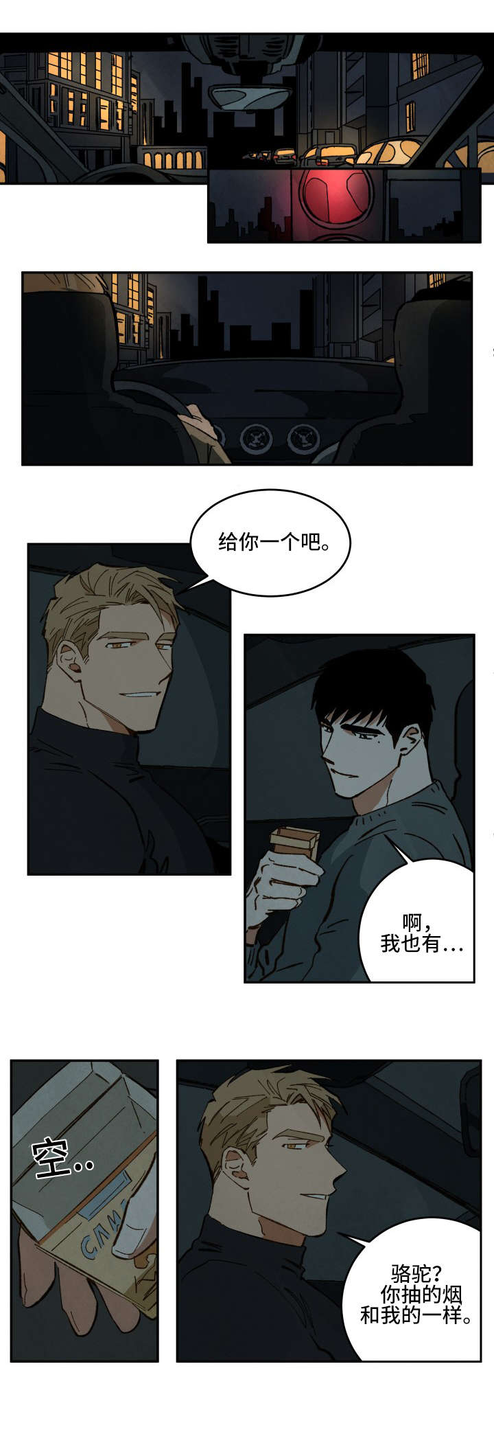 第29章：不愉快的拍摄10