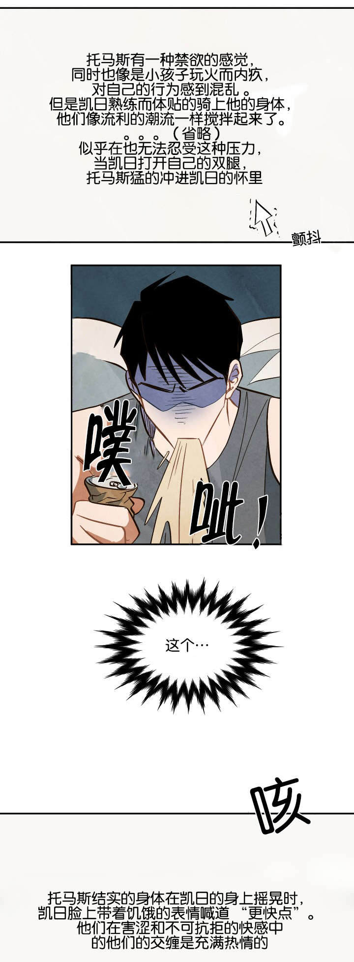第10章：马丁的才能1