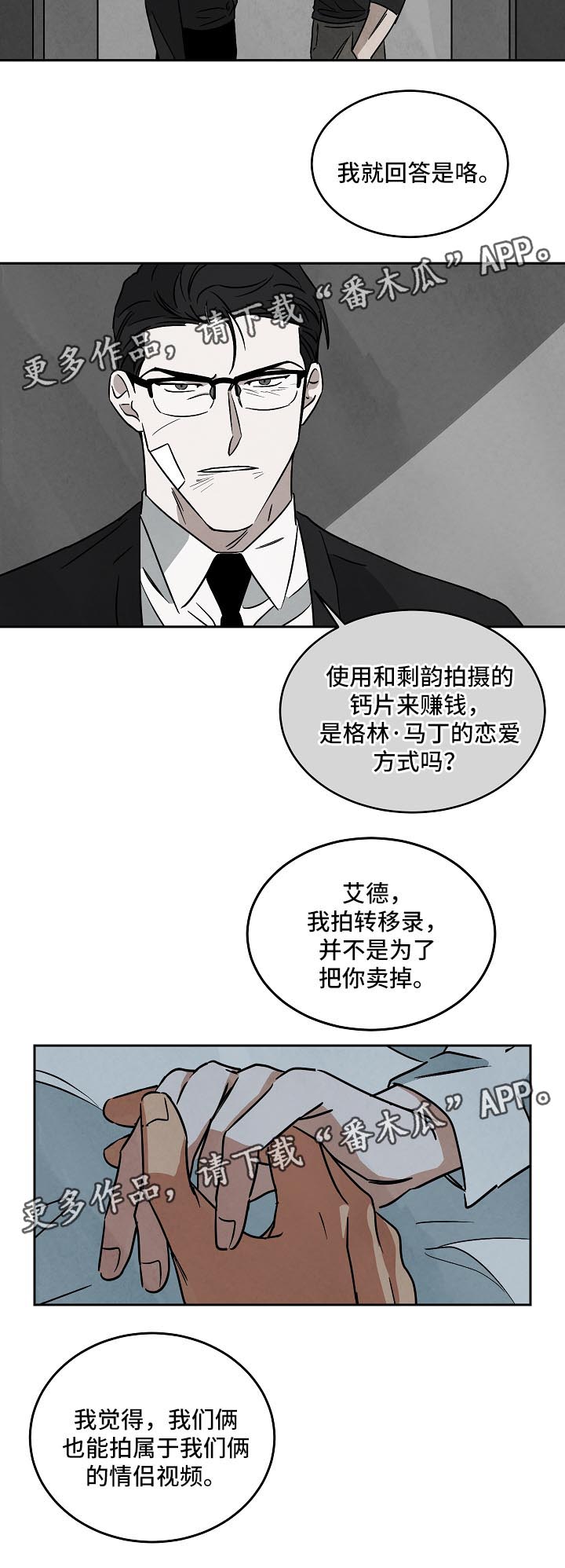 第82章：未来4