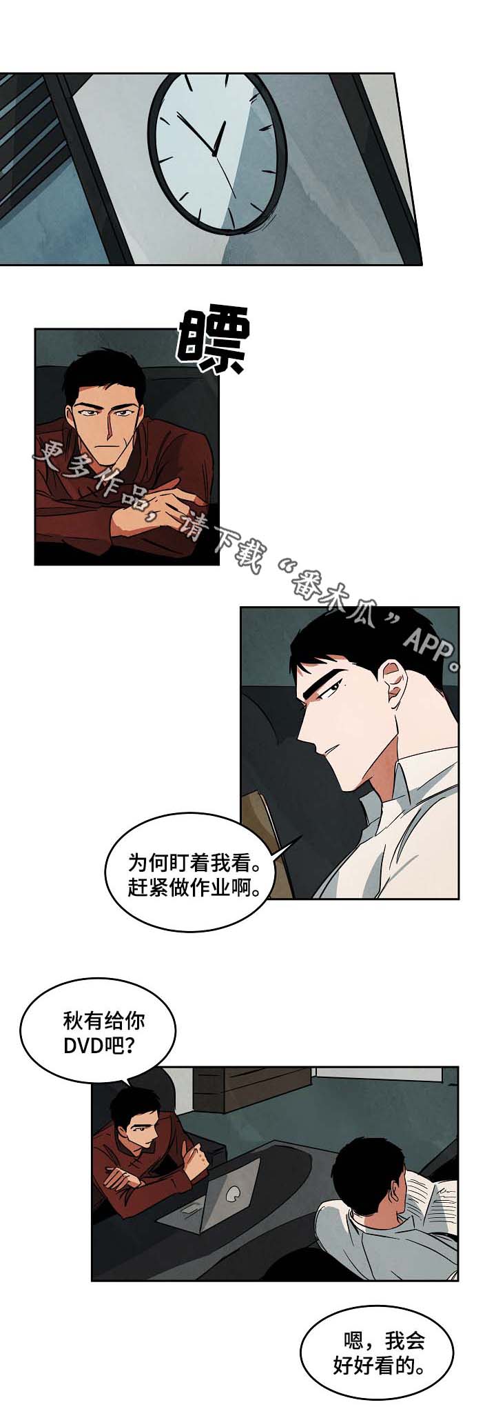 第50章：与秋共事5