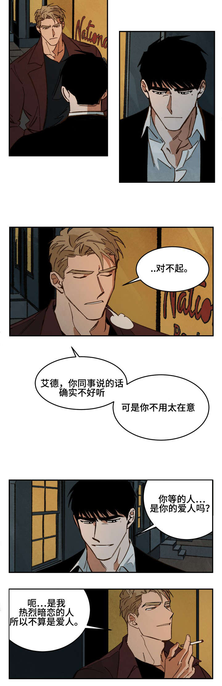 第31章：走吧9