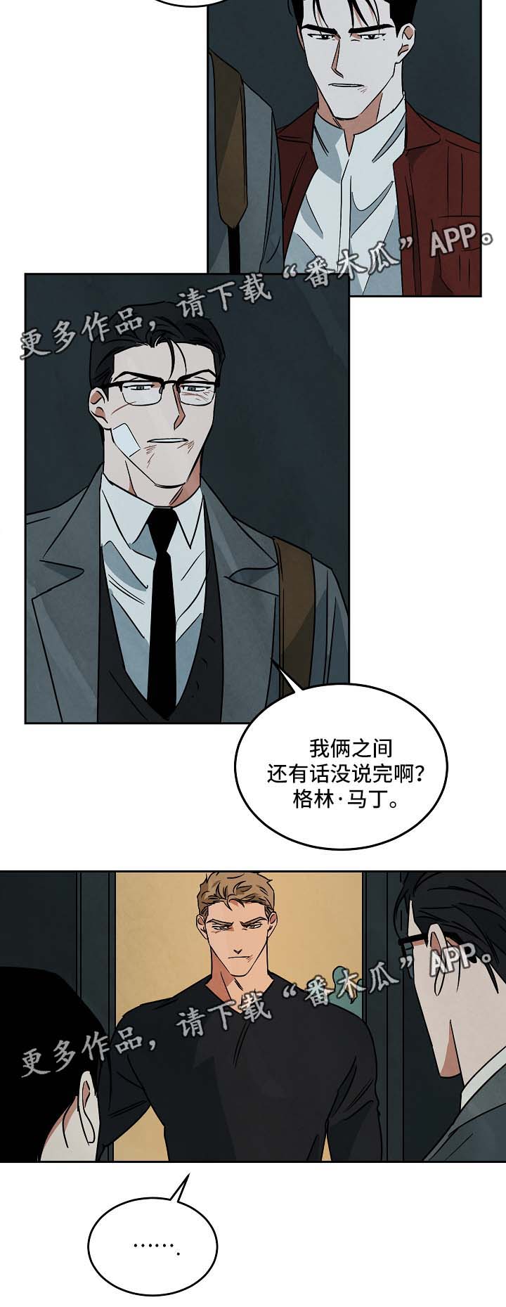 第77章：不请自来12