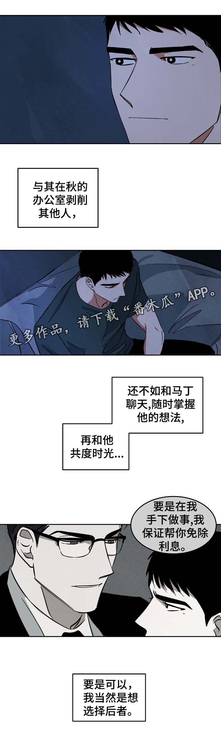 第47章：看起来关系不错4