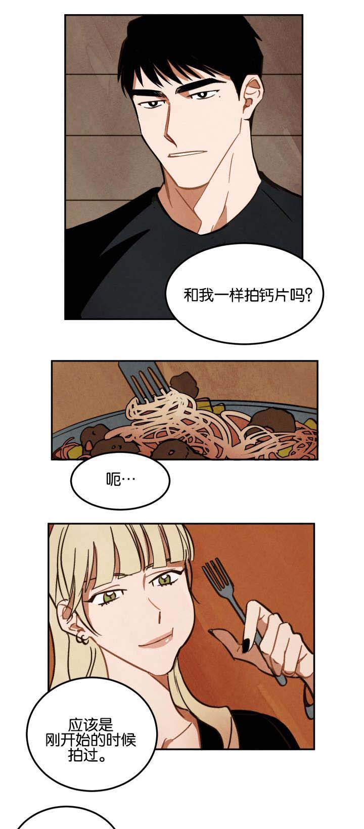 第10章：马丁的才能7