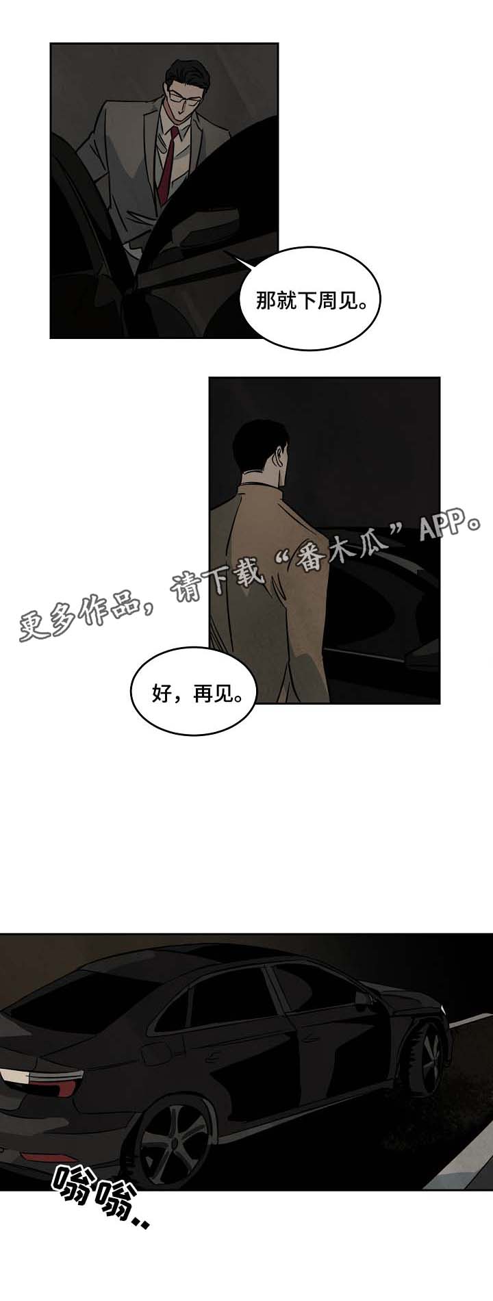 第52章：针锋相对12