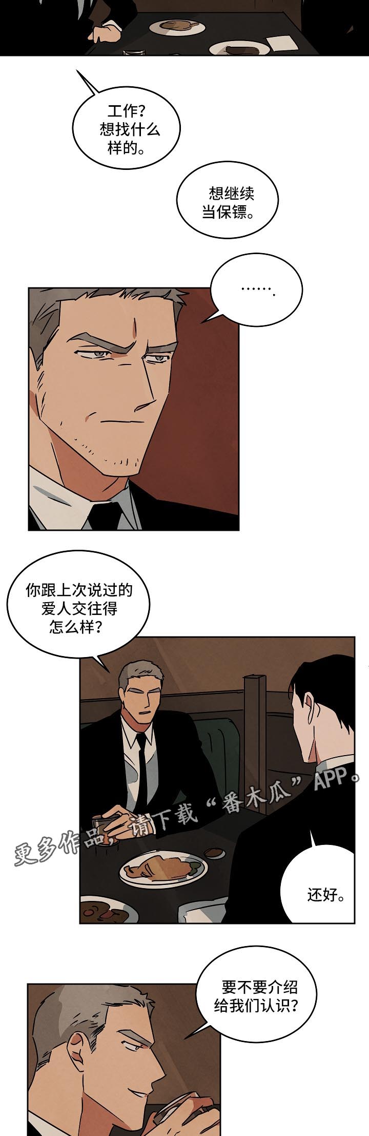 第84章：重头开始2