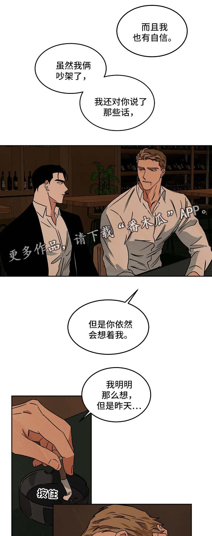第74章：忘不掉你7