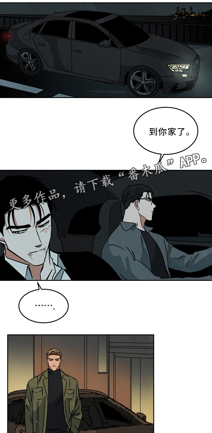 第71章：对不起7