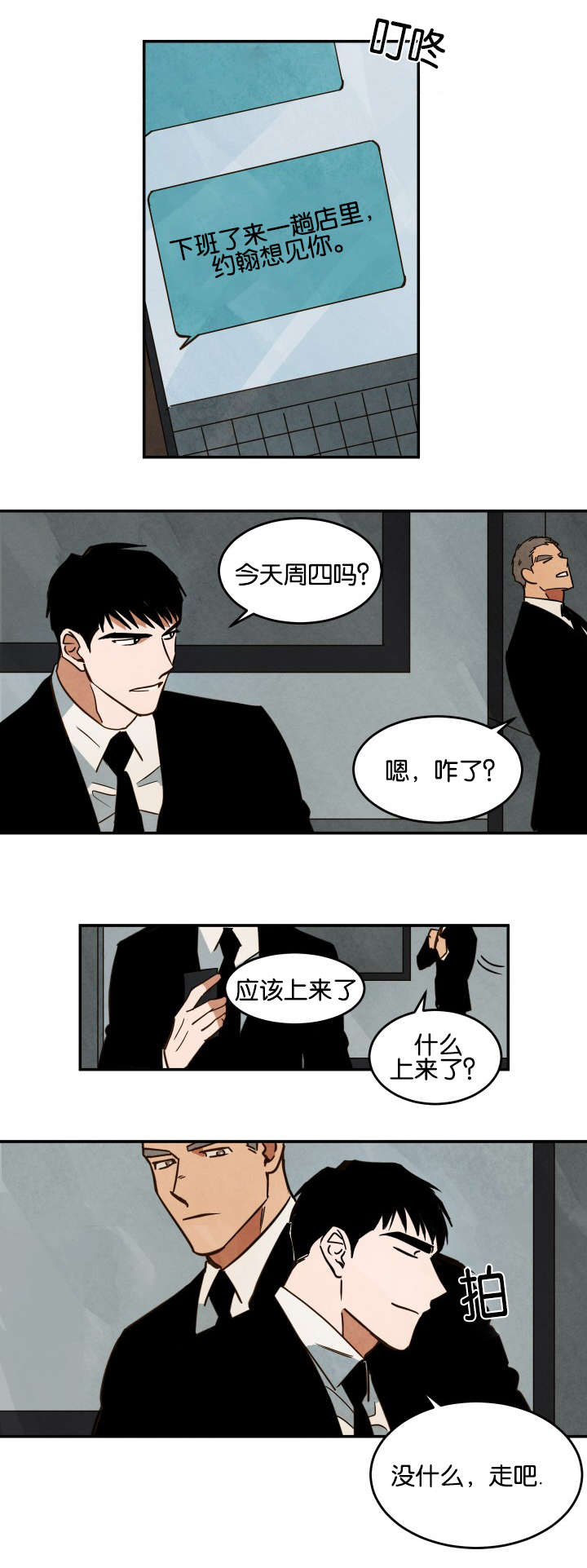第24章：回餐馆6