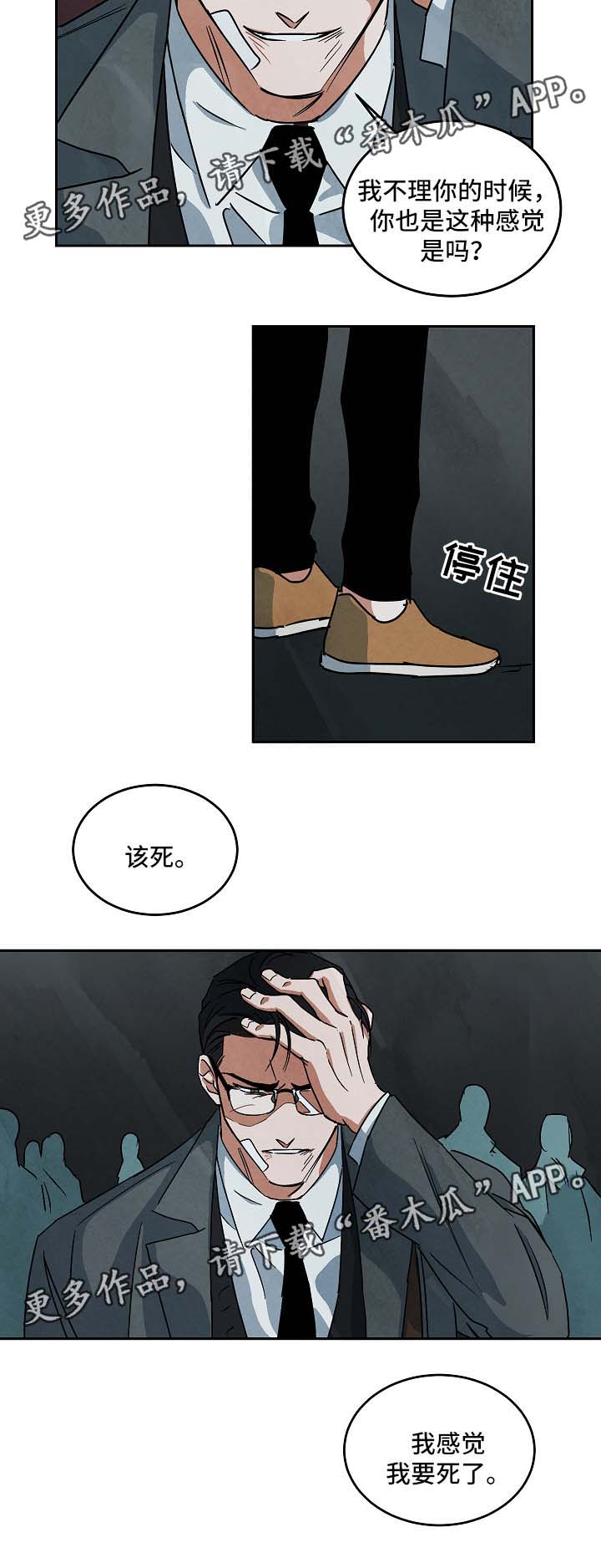 第77章：不请自来1